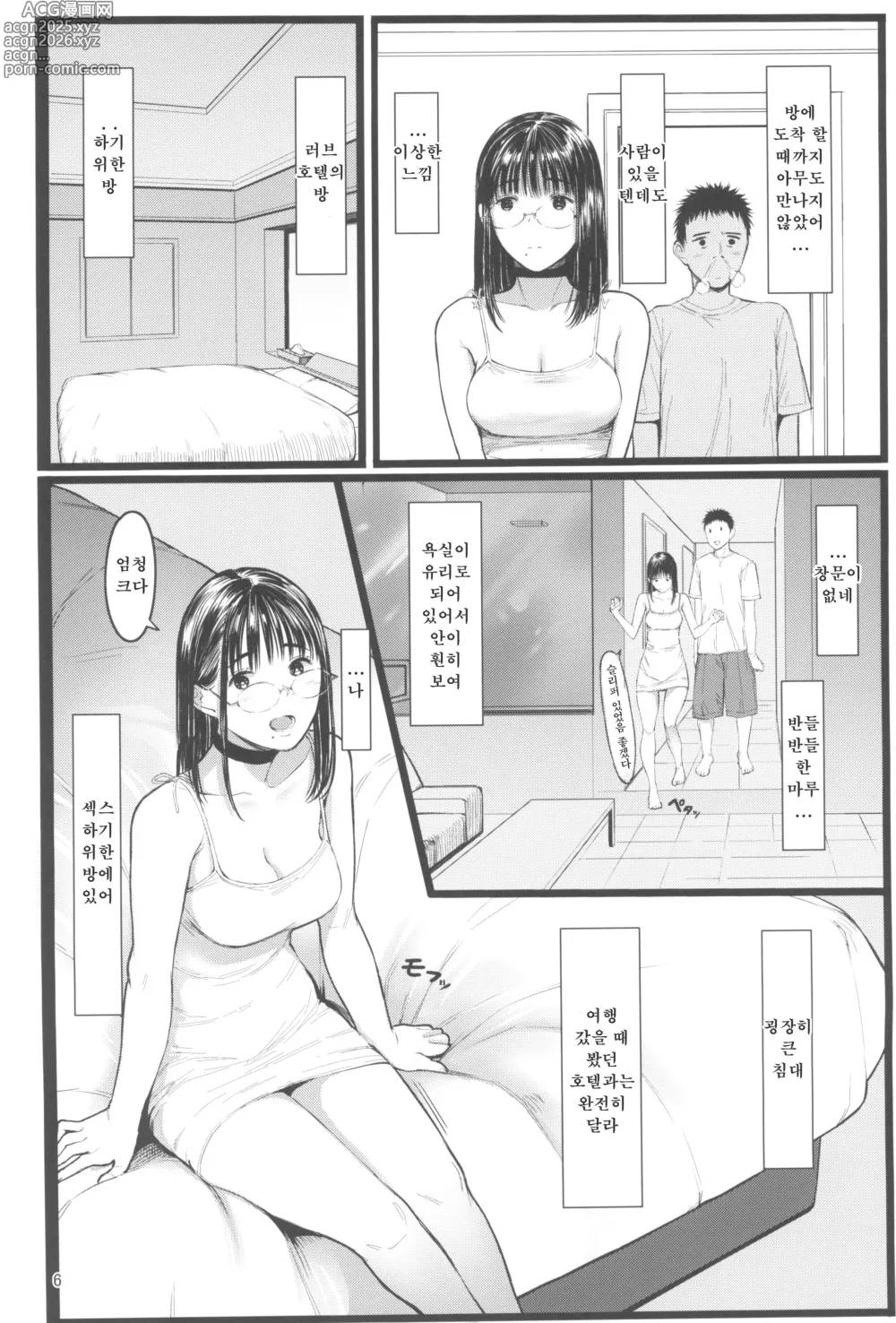 Page 6 of doujinshi 이웃집 치나츠쨩 R 07