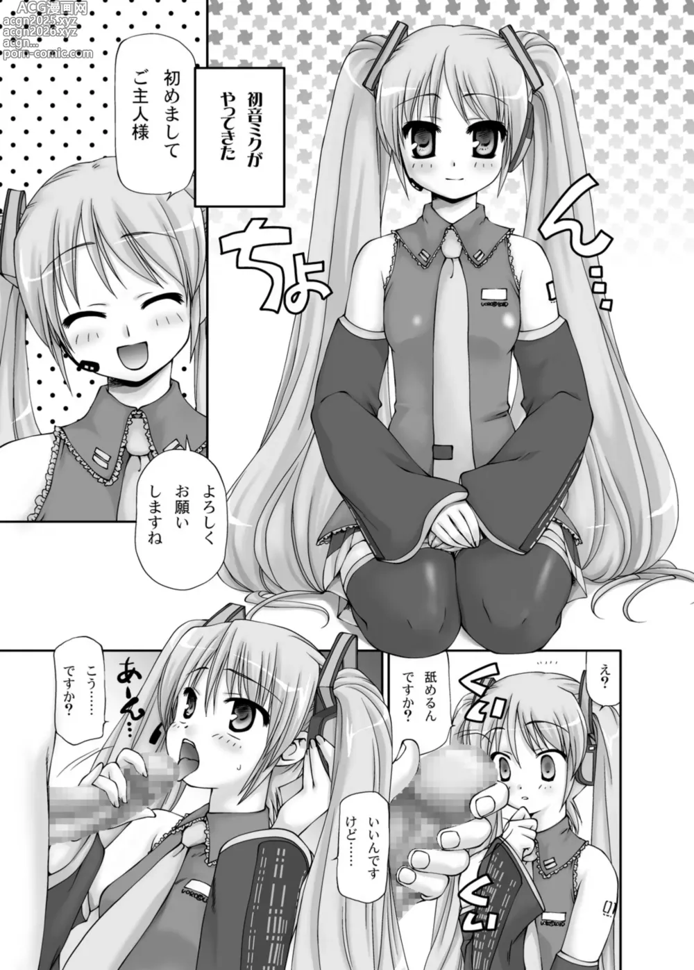 Page 5 of doujinshi Kantan. Oishii. Sugu Dekiru. Ashi Miku