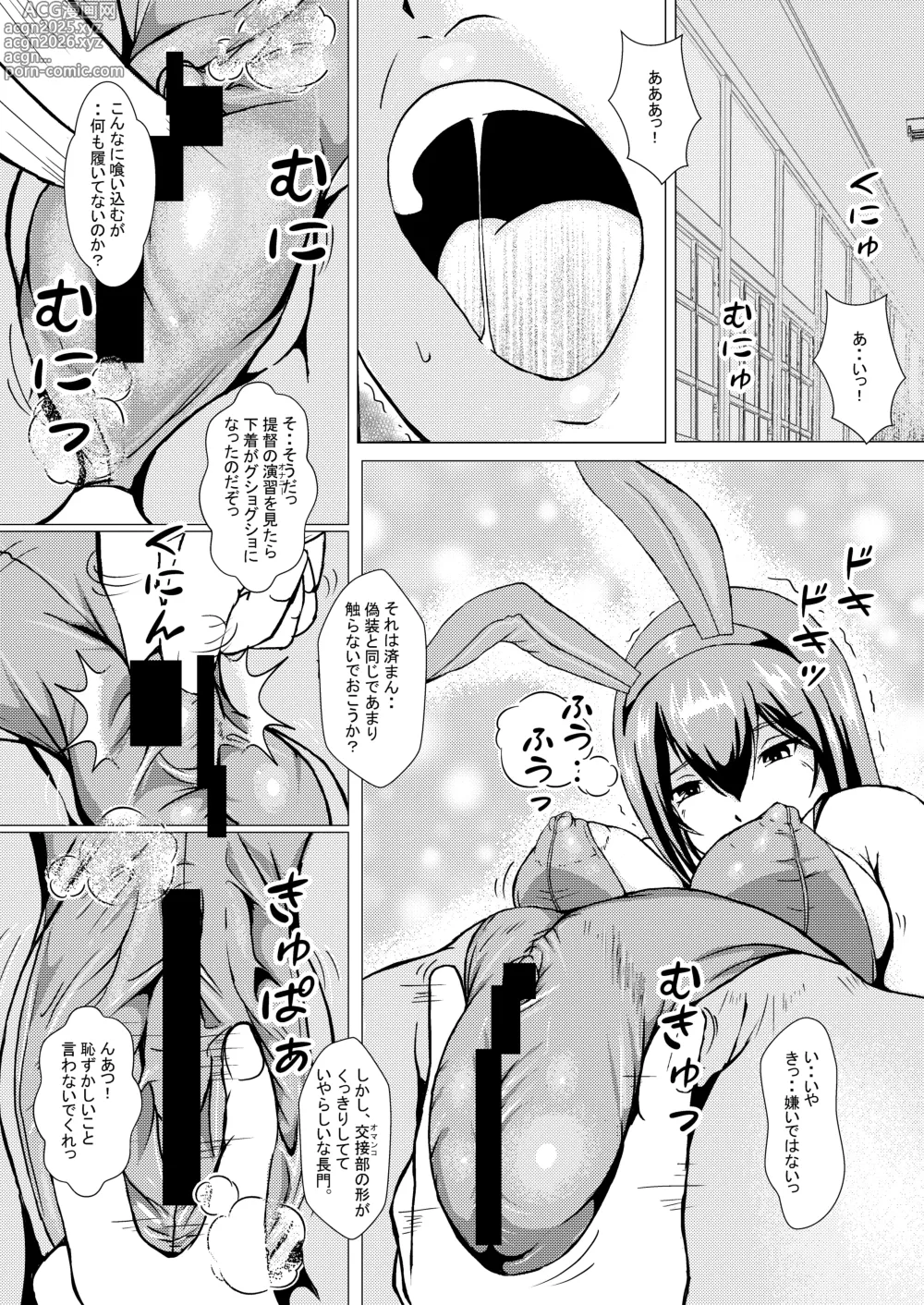 Page 15 of doujinshi NAGATO PLAY - preliminary strategy