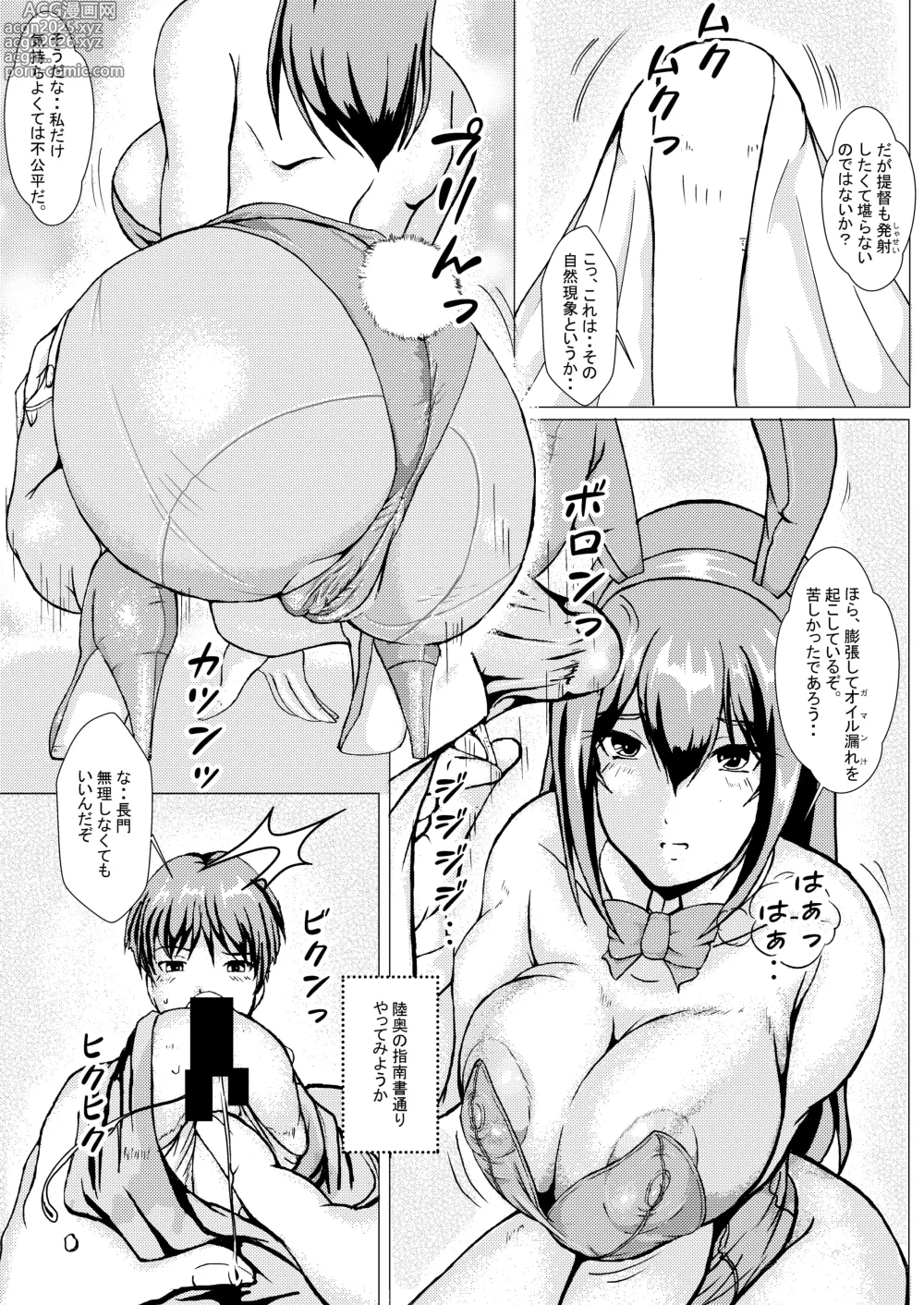 Page 16 of doujinshi NAGATO PLAY - preliminary strategy