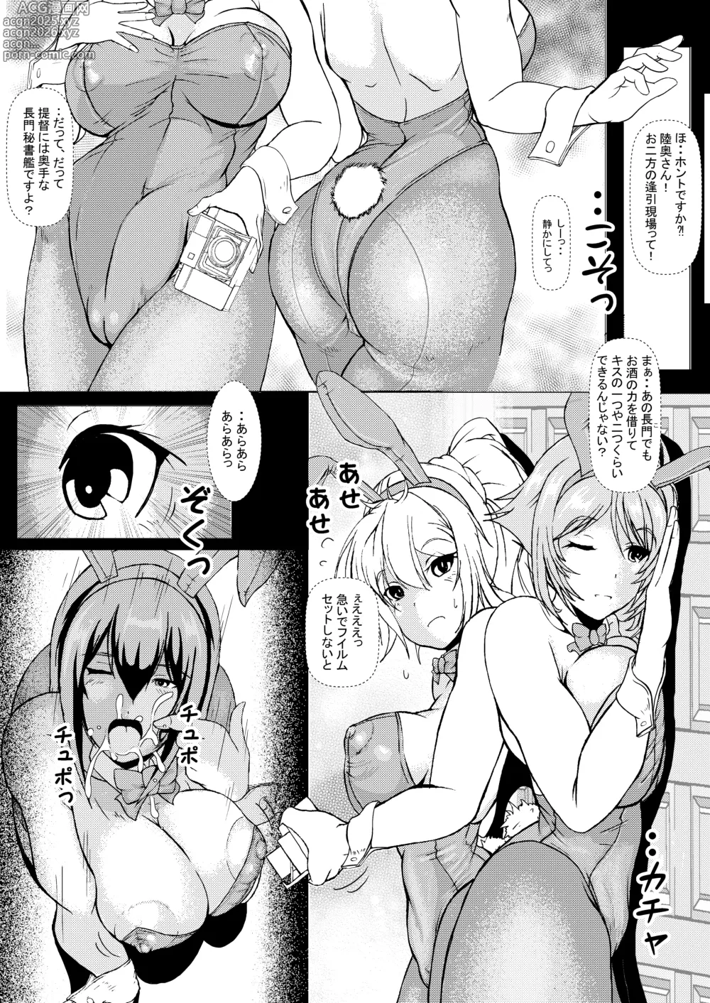 Page 18 of doujinshi NAGATO PLAY - preliminary strategy