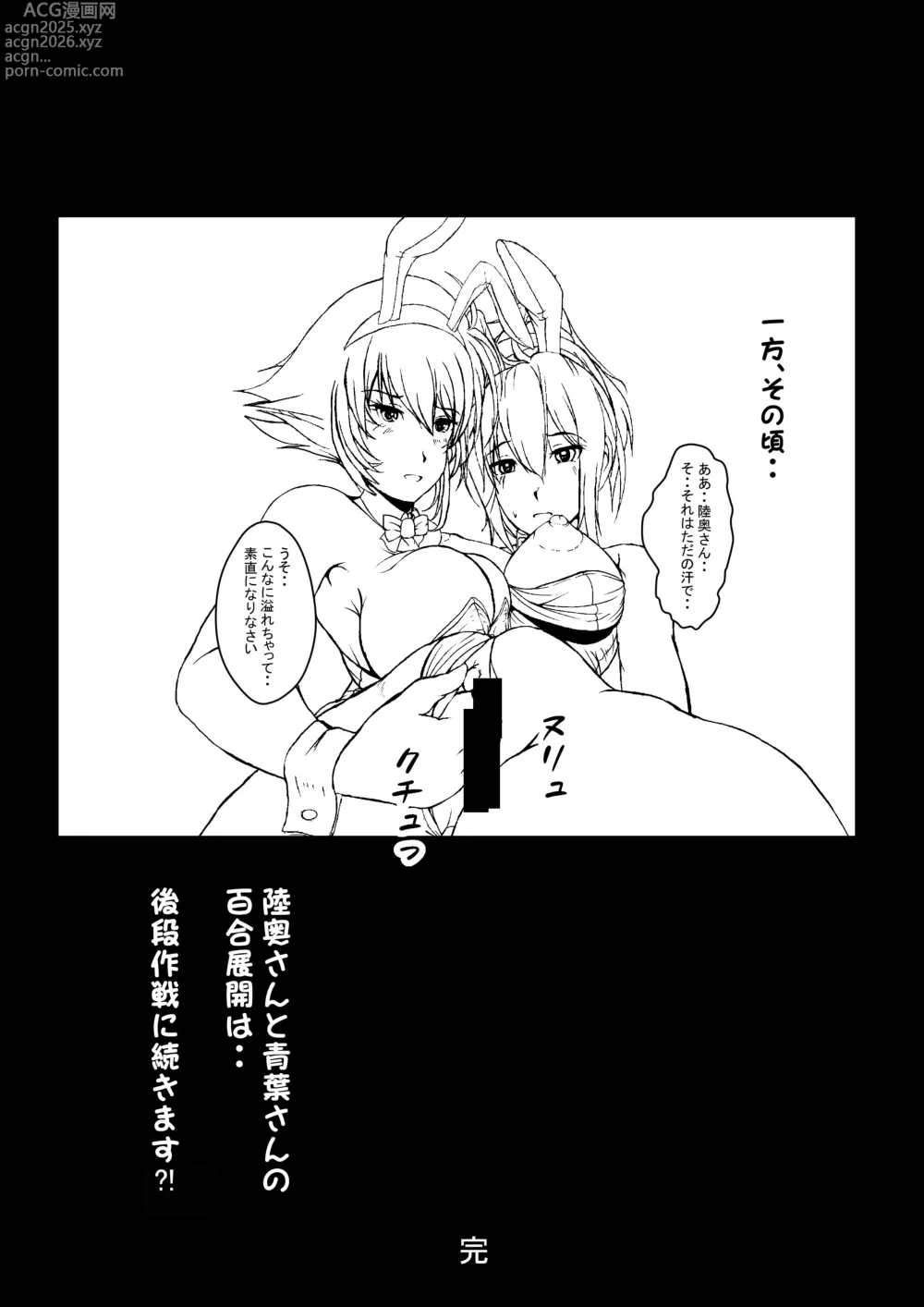 Page 29 of doujinshi NAGATO PLAY - preliminary strategy