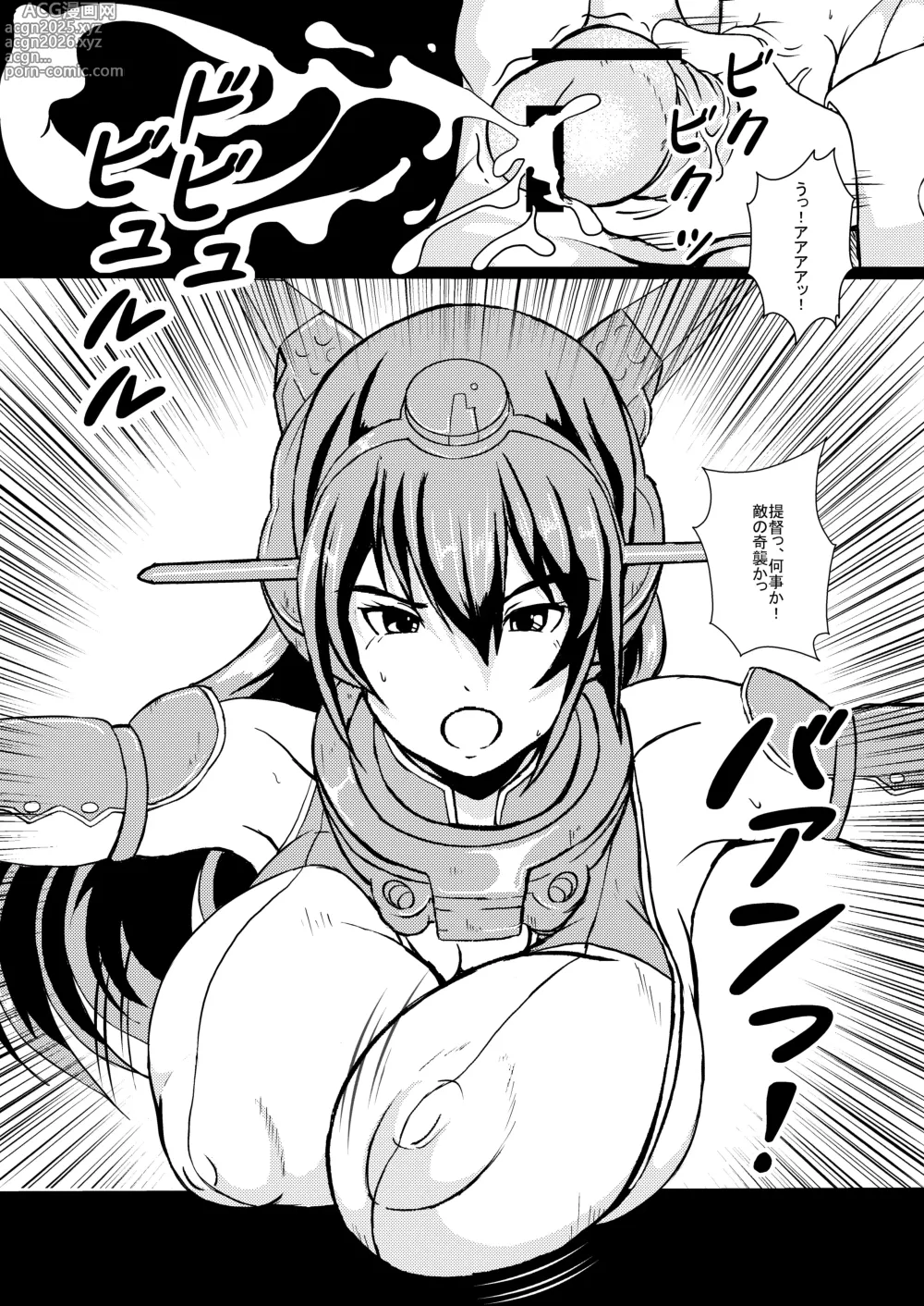 Page 5 of doujinshi NAGATO PLAY - preliminary strategy