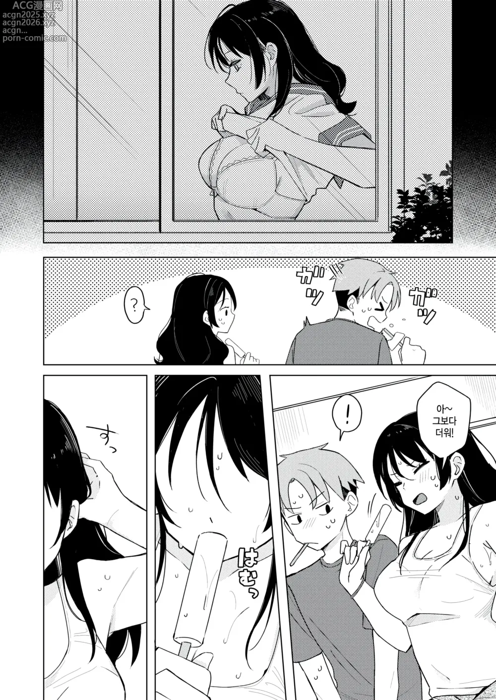 Page 6 of manga Asedaku Ice nose