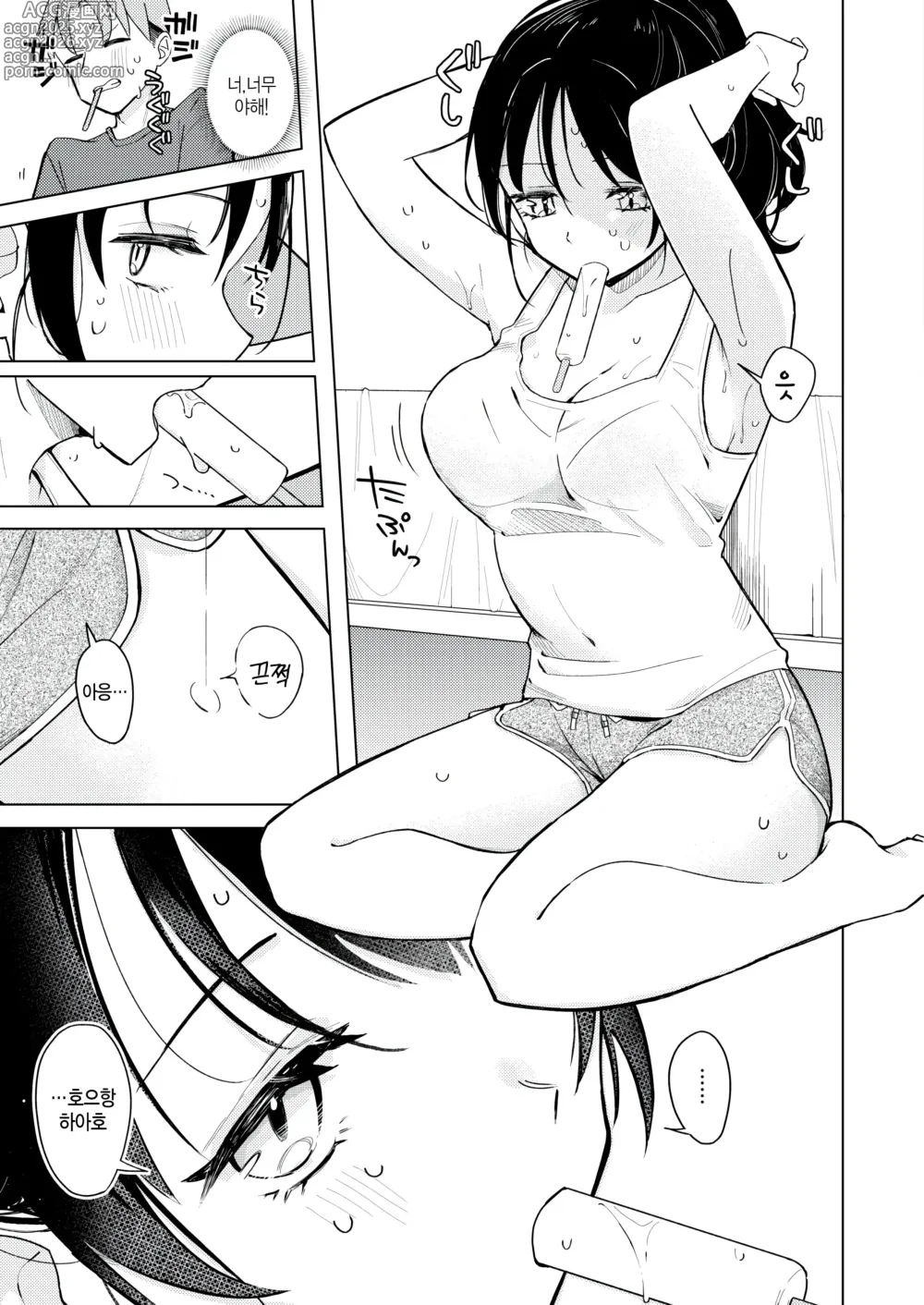 Page 7 of manga Asedaku Ice nose