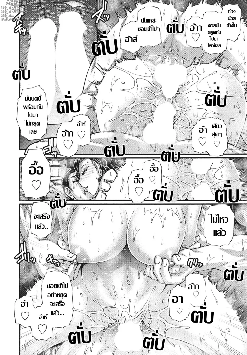 Page 4 of manga บ่อน้ำร้อนลับบนเขา Ch.2