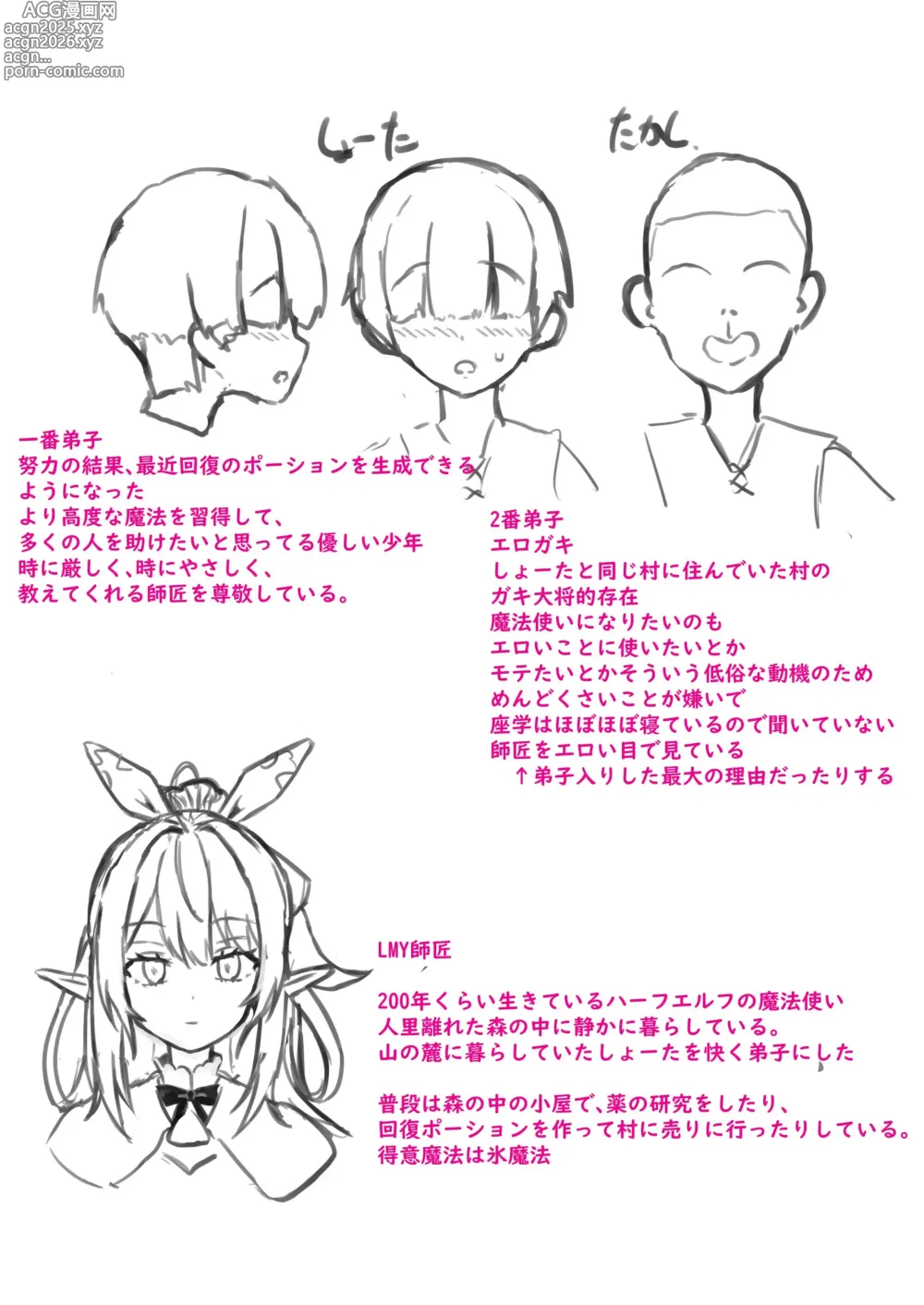 Page 109 of imageset にーさん