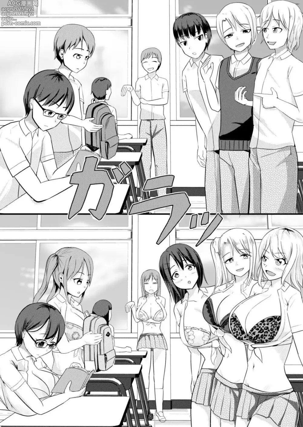 Page 18 of doujinshi Genjitsu Kaihen no Chikara o Te ni Ireta!