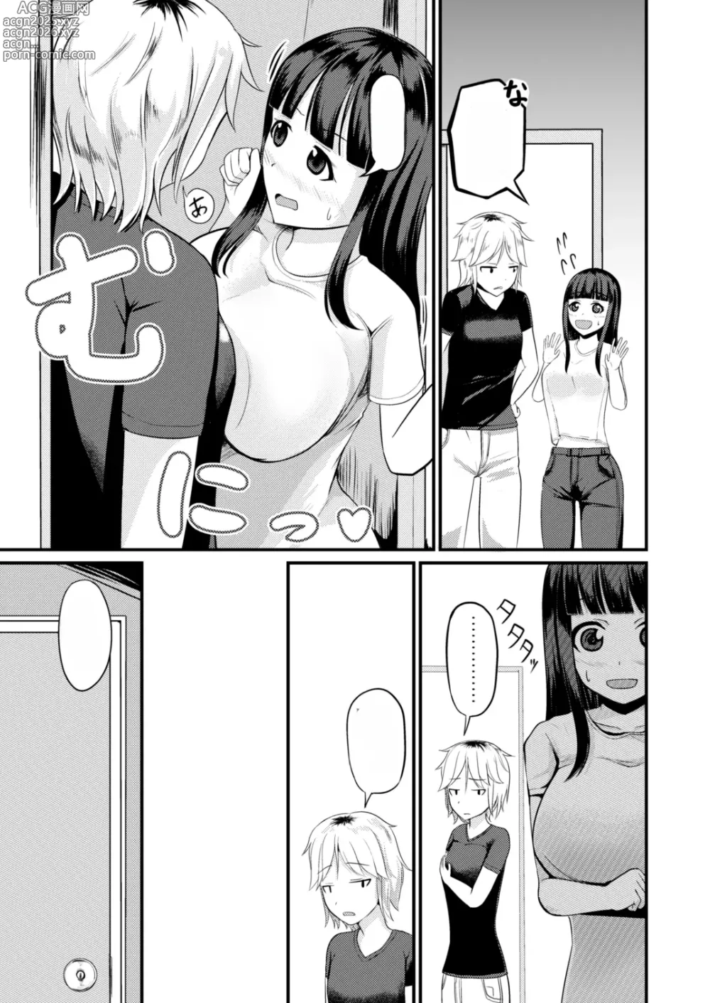 Page 42 of doujinshi Genjitsu Kaihen no Chikara o Te ni Ireta!