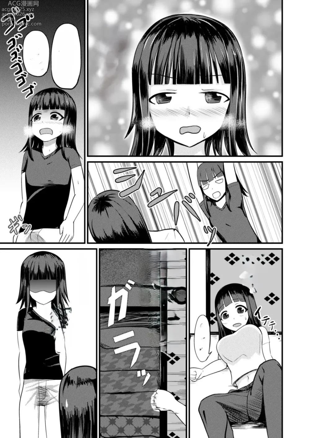 Page 48 of doujinshi Genjitsu Kaihen no Chikara o Te ni Ireta!