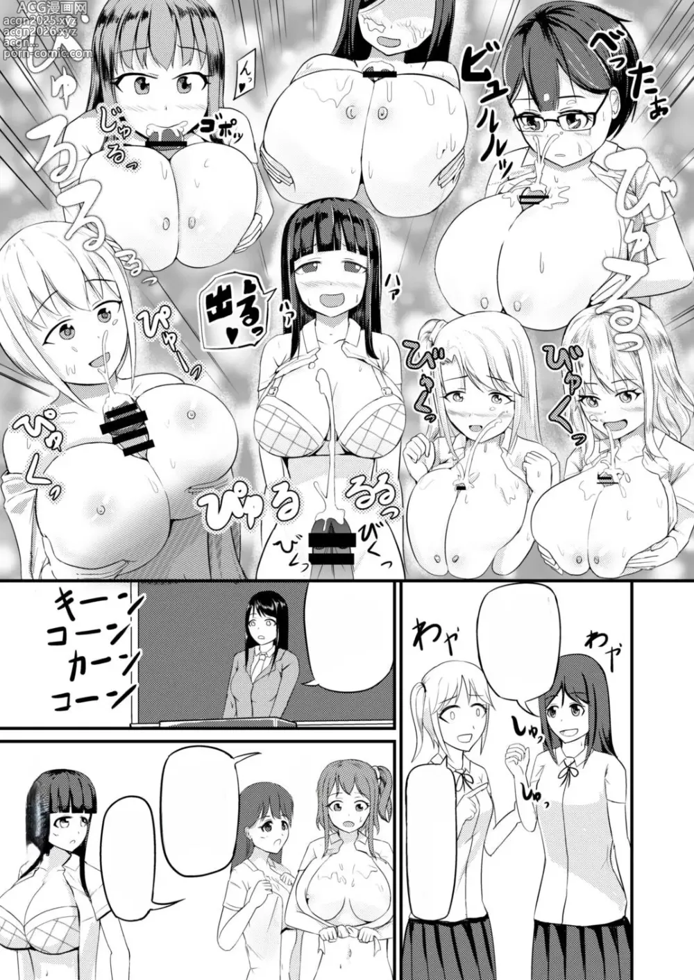 Page 60 of doujinshi Genjitsu Kaihen no Chikara o Te ni Ireta!