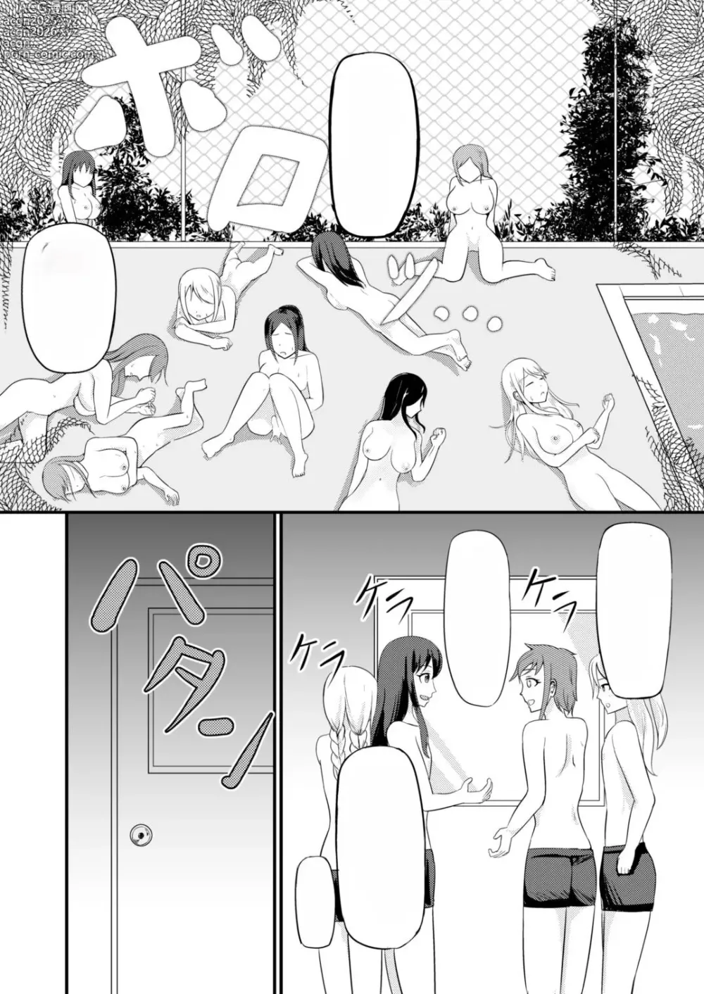 Page 73 of doujinshi Genjitsu Kaihen no Chikara o Te ni Ireta!