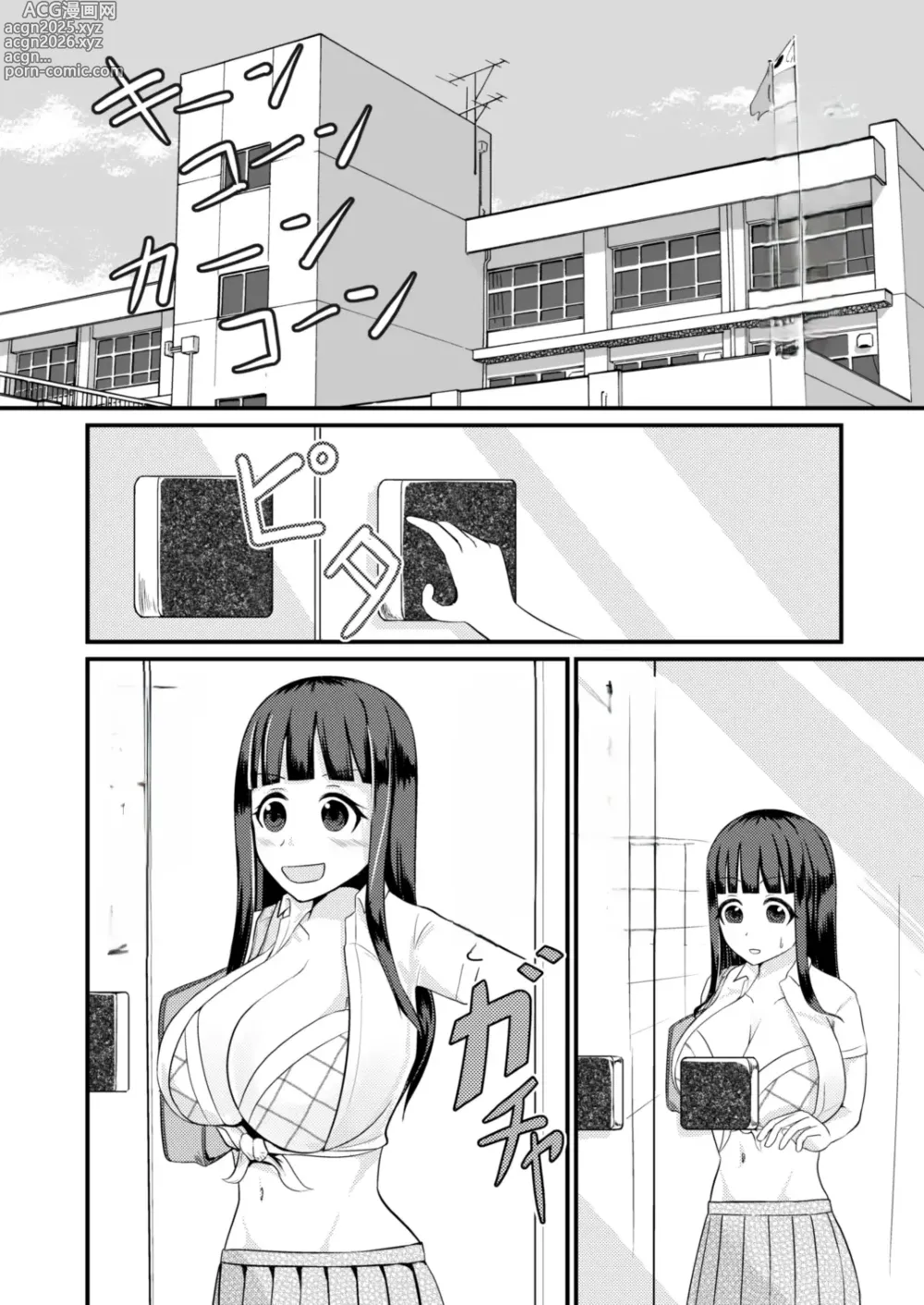 Page 74 of doujinshi Genjitsu Kaihen no Chikara o Te ni Ireta!