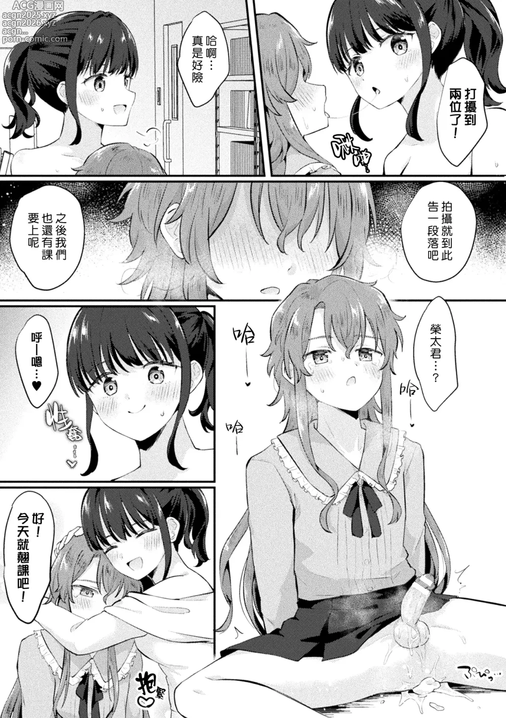 Page 7 of manga 【素人】和扶他女友逆肛交【個人拍攝】 (2D Comic Magazine Futanari Gyaku Anal Nikubou de Osu Ketsu Mederu Futanari Heroine Vol. 1) [Chinese] [漢化組漢化組] [Digital