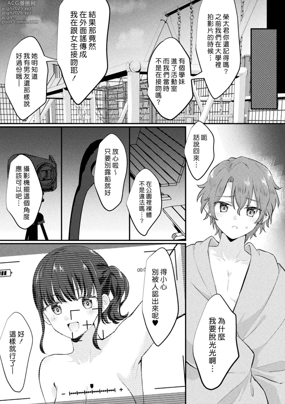 Page 8 of manga 【素人】和扶他女友逆肛交【個人拍攝】 (2D Comic Magazine Futanari Gyaku Anal Nikubou de Osu Ketsu Mederu Futanari Heroine Vol. 1) [Chinese] [漢化組漢化組] [Digital