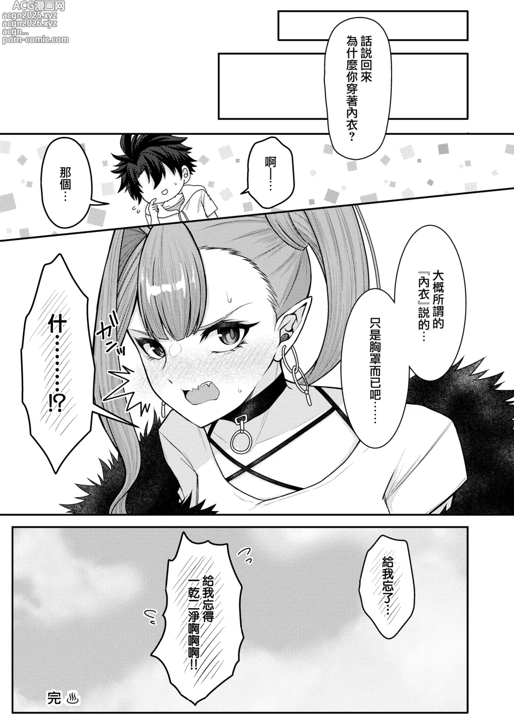 Page 17 of doujinshi 和芭萬希恩恩愛愛地溫泉旅行