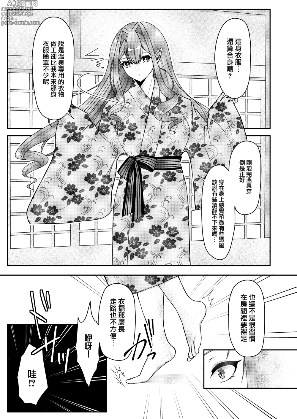 Page 7 of doujinshi 和芭萬希恩恩愛愛地溫泉旅行