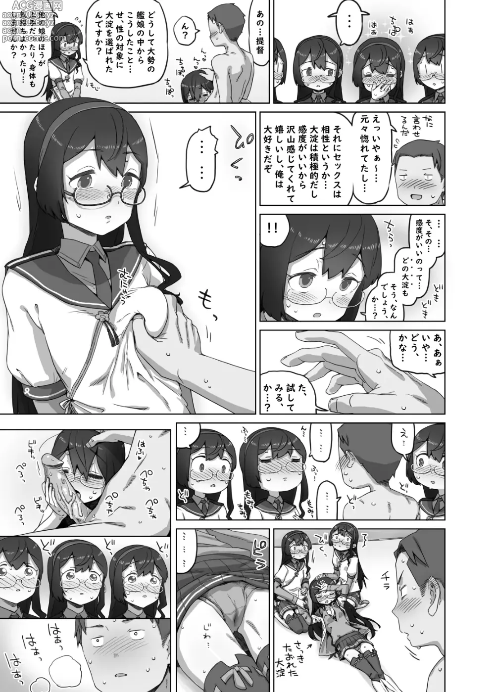 Page 13 of doujinshi EVERYDAY AT THE MUNYA MUNYA MUNYA