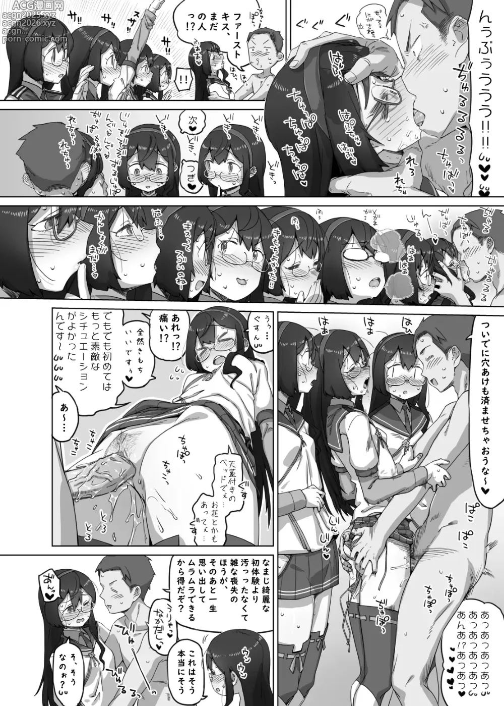 Page 14 of doujinshi EVERYDAY AT THE MUNYA MUNYA MUNYA