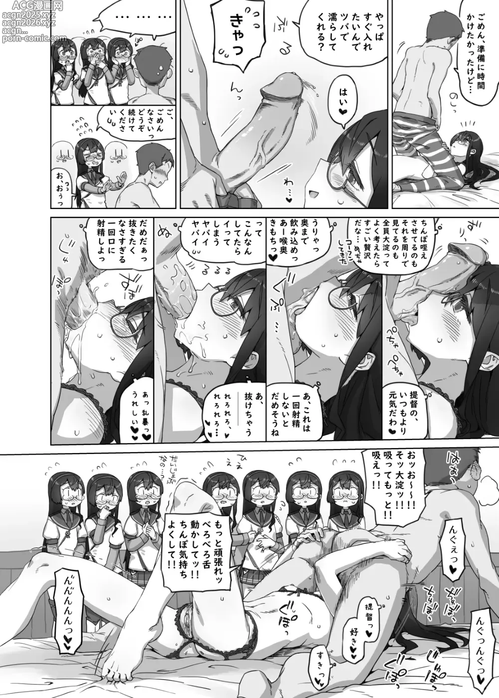 Page 6 of doujinshi EVERYDAY AT THE MUNYA MUNYA MUNYA