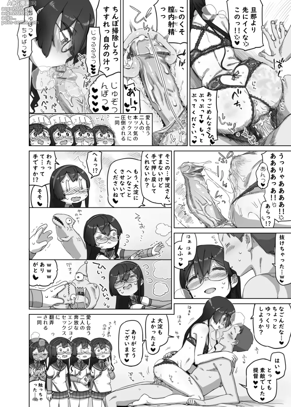 Page 10 of doujinshi EVERYDAY AT THE MUNYA MUNYA MUNYA