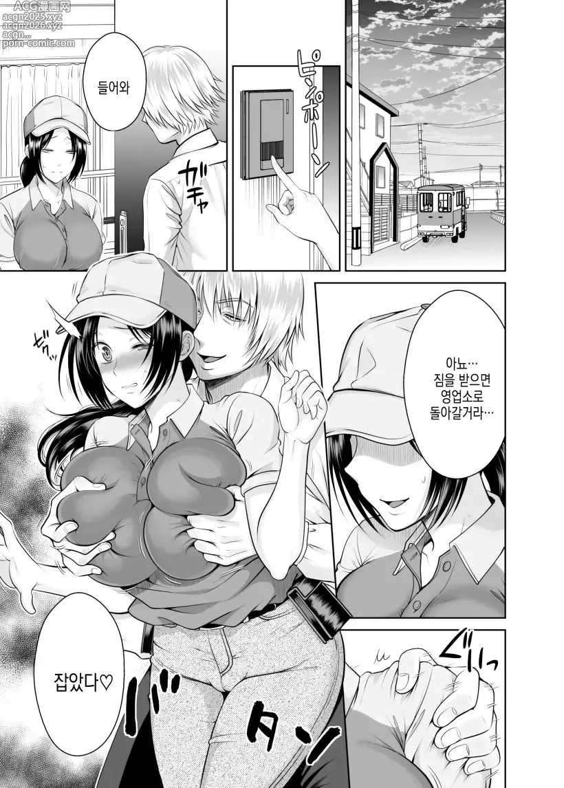 Page 39 of doujinshi Housewife Delivery 1 유부녀 택배 1