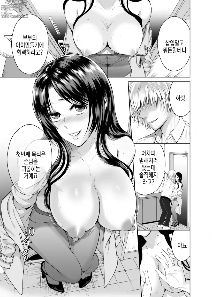 Page 56 of doujinshi Housewife Delivery 1 유부녀 택배 1