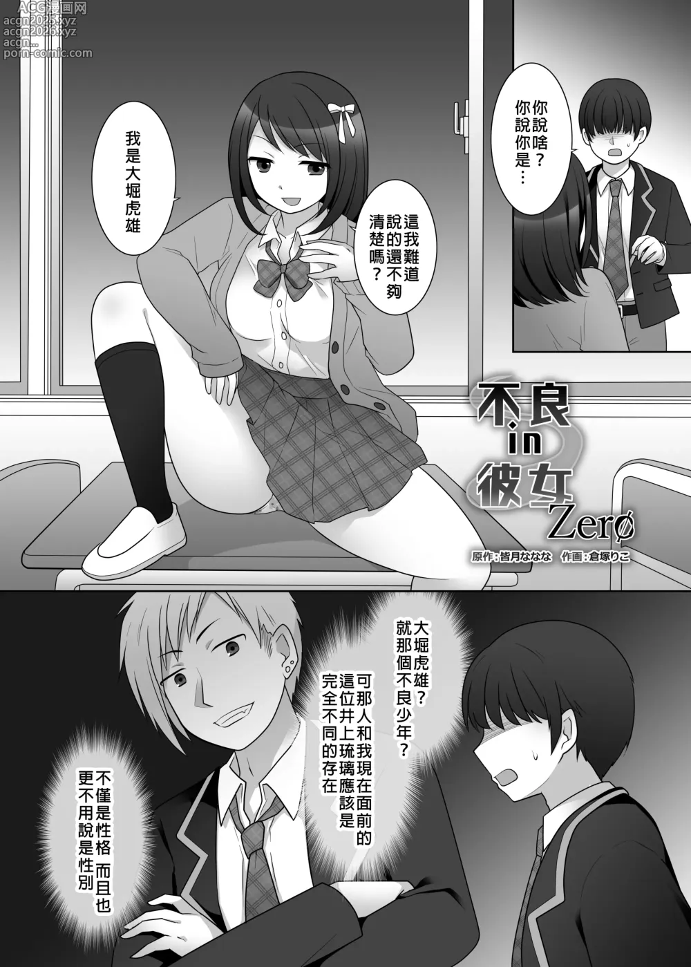 Page 112 of doujinshi Hyoui Catalog ~Onna no Karada ga Nottorare Makuru Godou Hon~