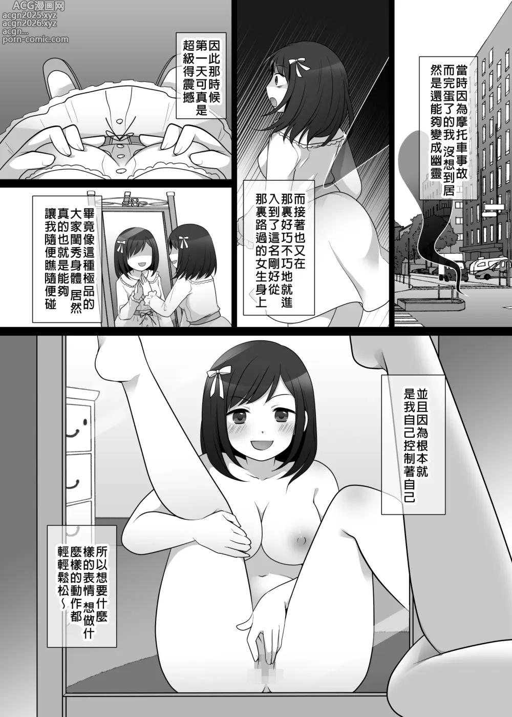 Page 114 of doujinshi Hyoui Catalog ~Onna no Karada ga Nottorare Makuru Godou Hon~