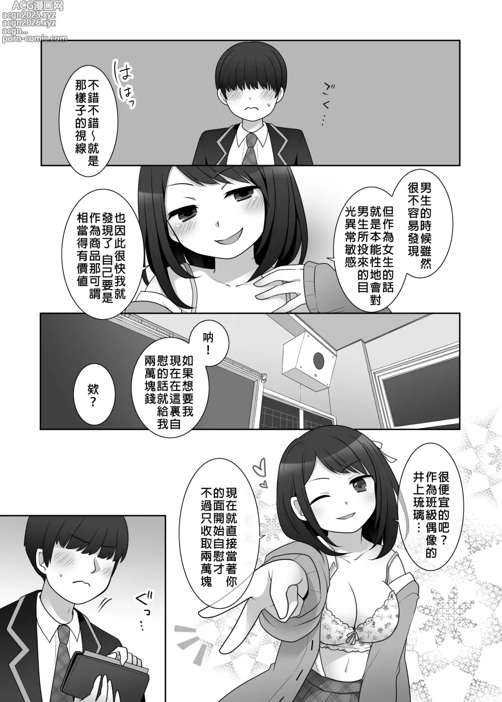 Page 117 of doujinshi Hyoui Catalog ~Onna no Karada ga Nottorare Makuru Godou Hon~