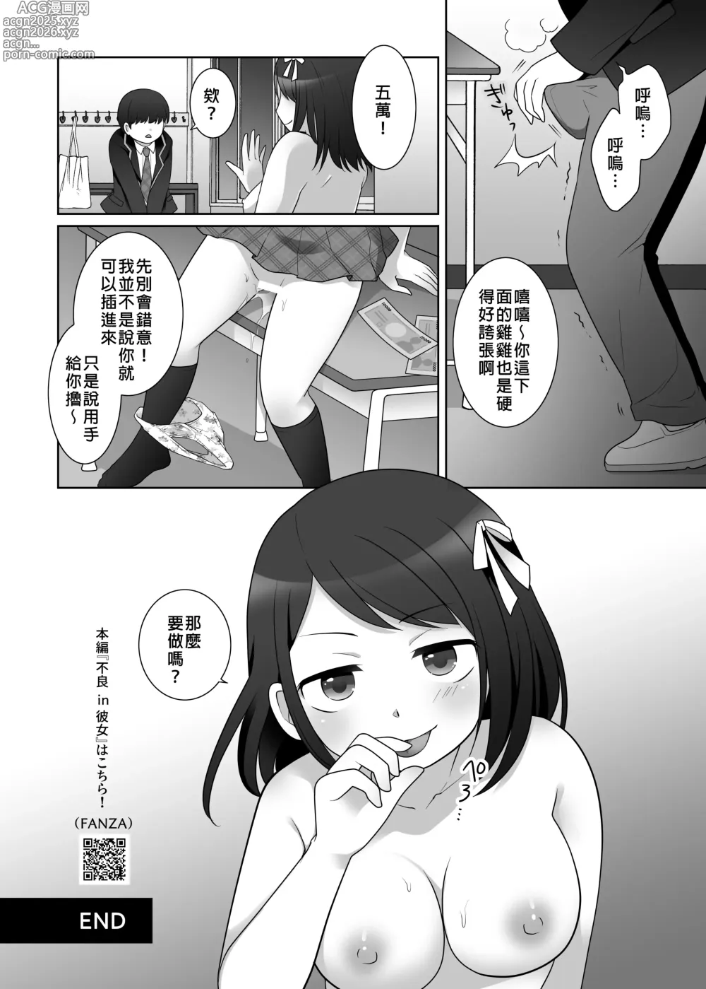 Page 121 of doujinshi Hyoui Catalog ~Onna no Karada ga Nottorare Makuru Godou Hon~