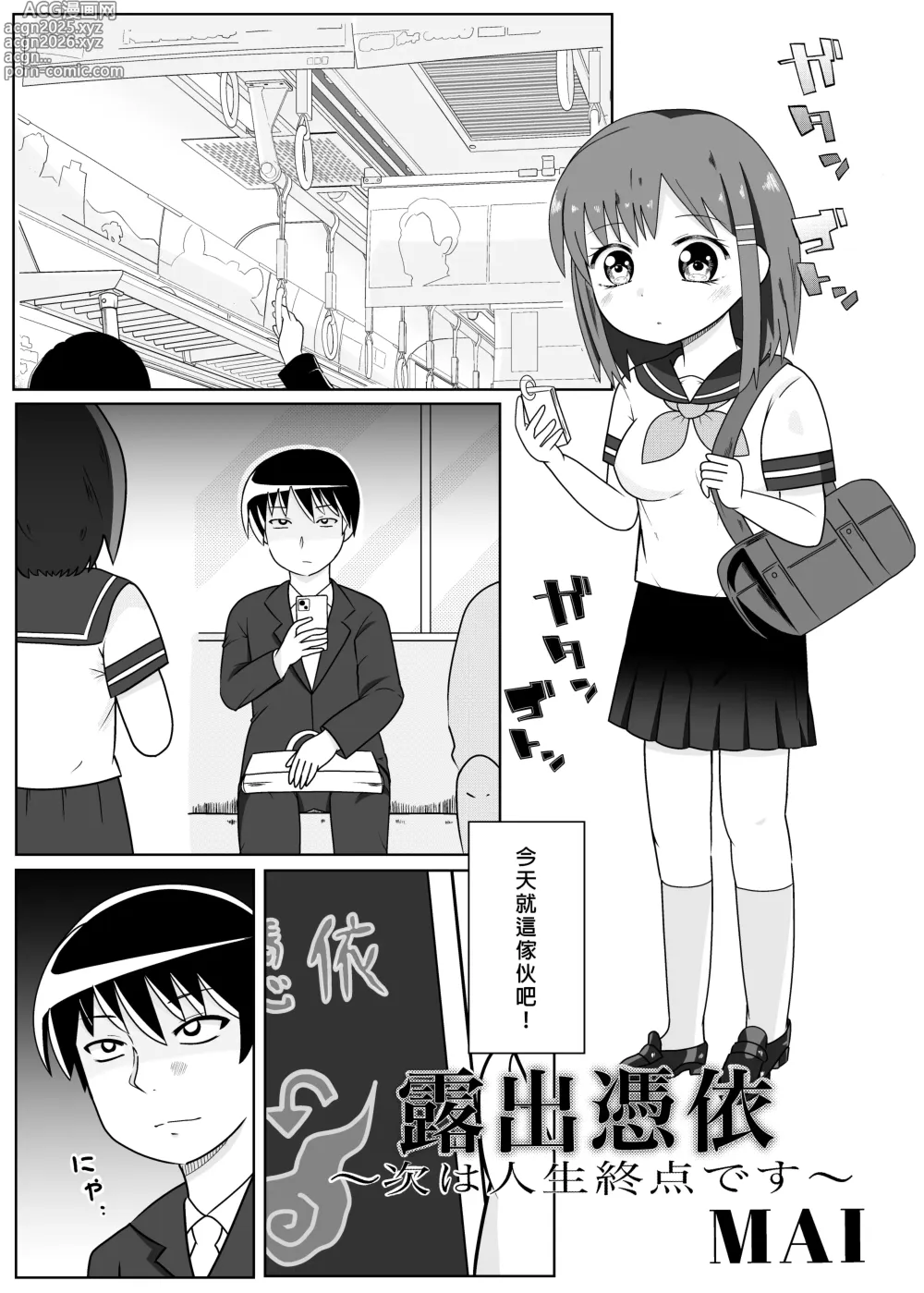 Page 122 of doujinshi Hyoui Catalog ~Onna no Karada ga Nottorare Makuru Godou Hon~