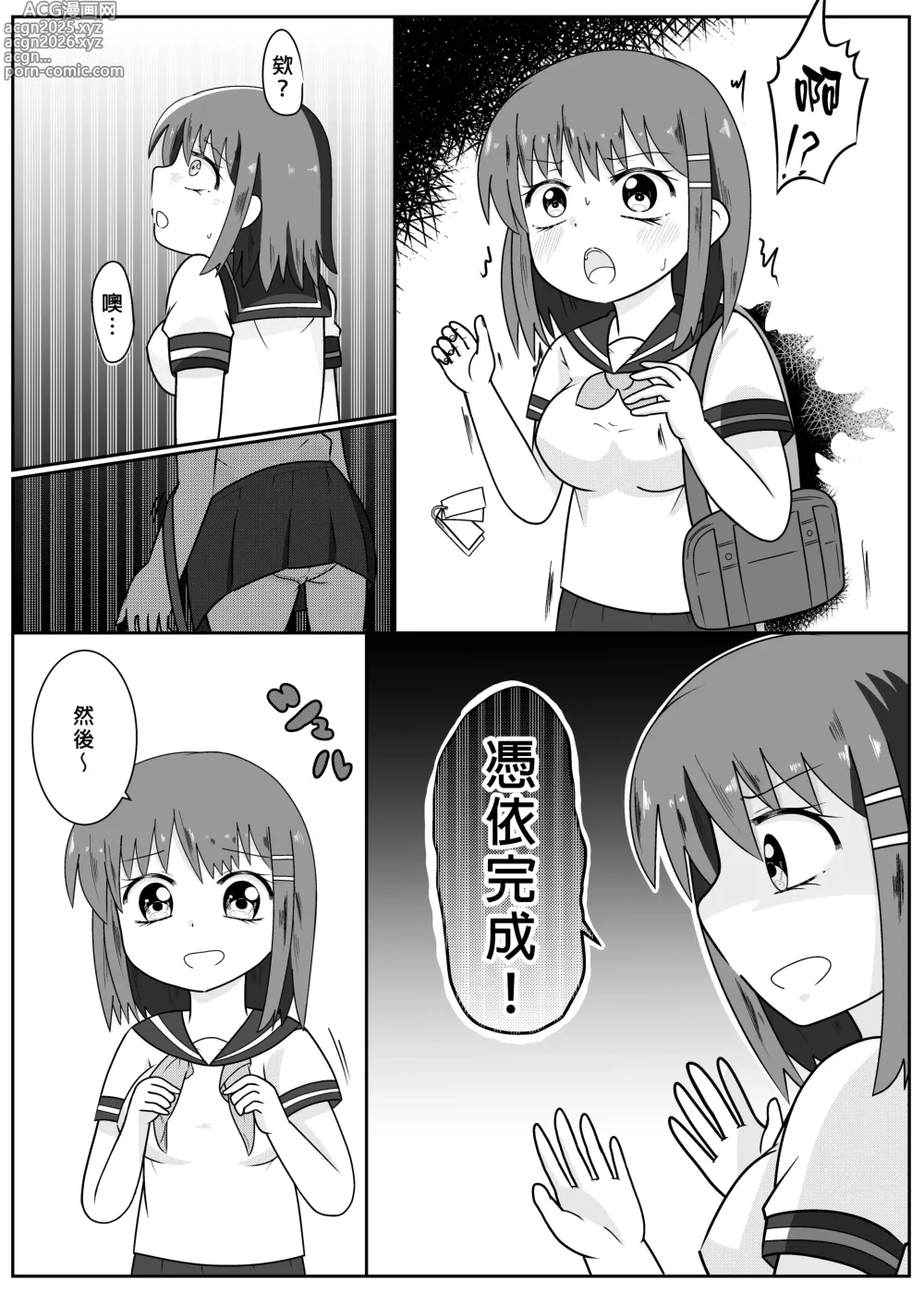 Page 123 of doujinshi Hyoui Catalog ~Onna no Karada ga Nottorare Makuru Godou Hon~