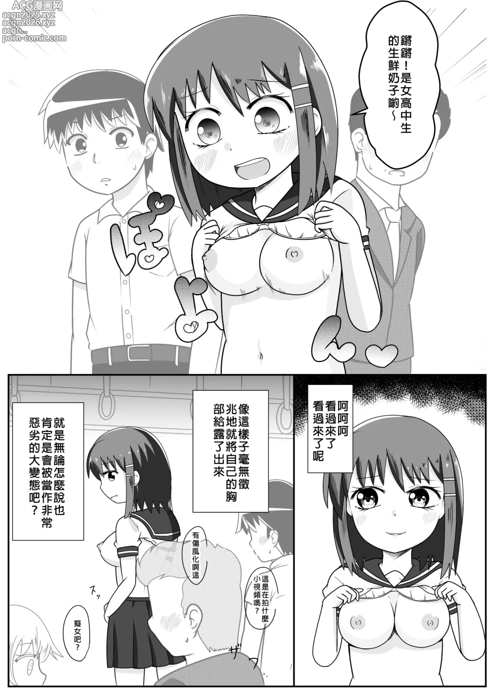 Page 124 of doujinshi Hyoui Catalog ~Onna no Karada ga Nottorare Makuru Godou Hon~