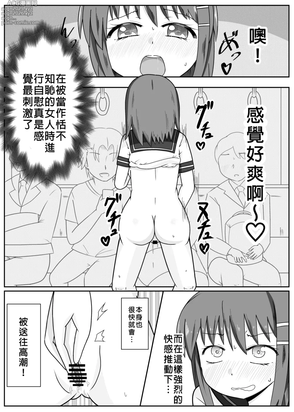 Page 126 of doujinshi Hyoui Catalog ~Onna no Karada ga Nottorare Makuru Godou Hon~