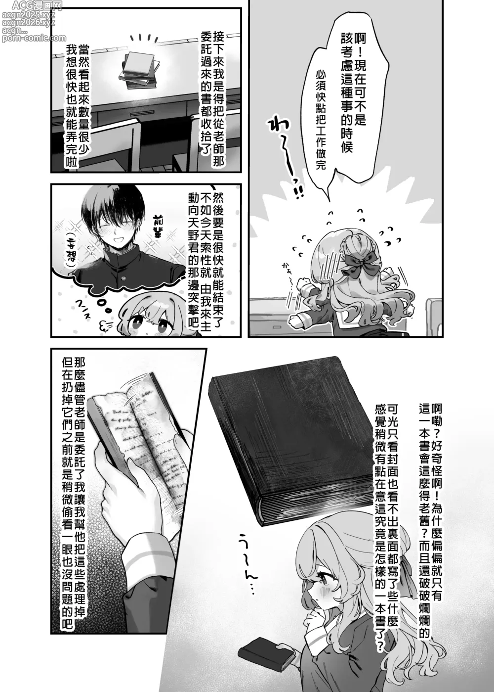 Page 133 of doujinshi Hyoui Catalog ~Onna no Karada ga Nottorare Makuru Godou Hon~