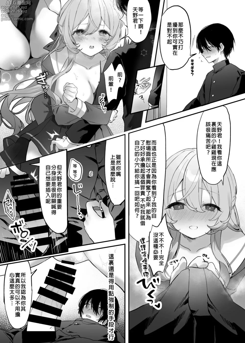 Page 138 of doujinshi Hyoui Catalog ~Onna no Karada ga Nottorare Makuru Godou Hon~