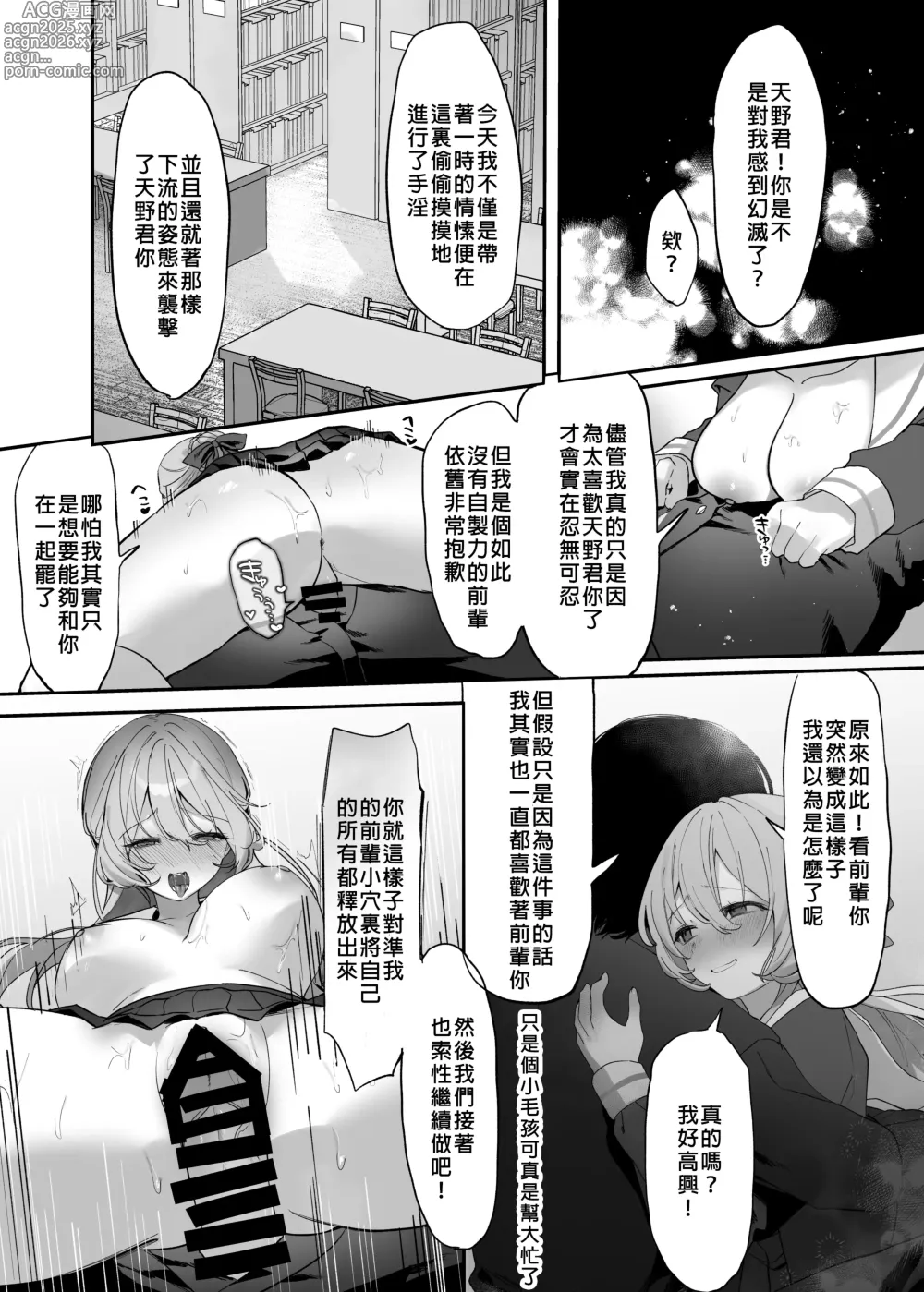 Page 140 of doujinshi Hyoui Catalog ~Onna no Karada ga Nottorare Makuru Godou Hon~