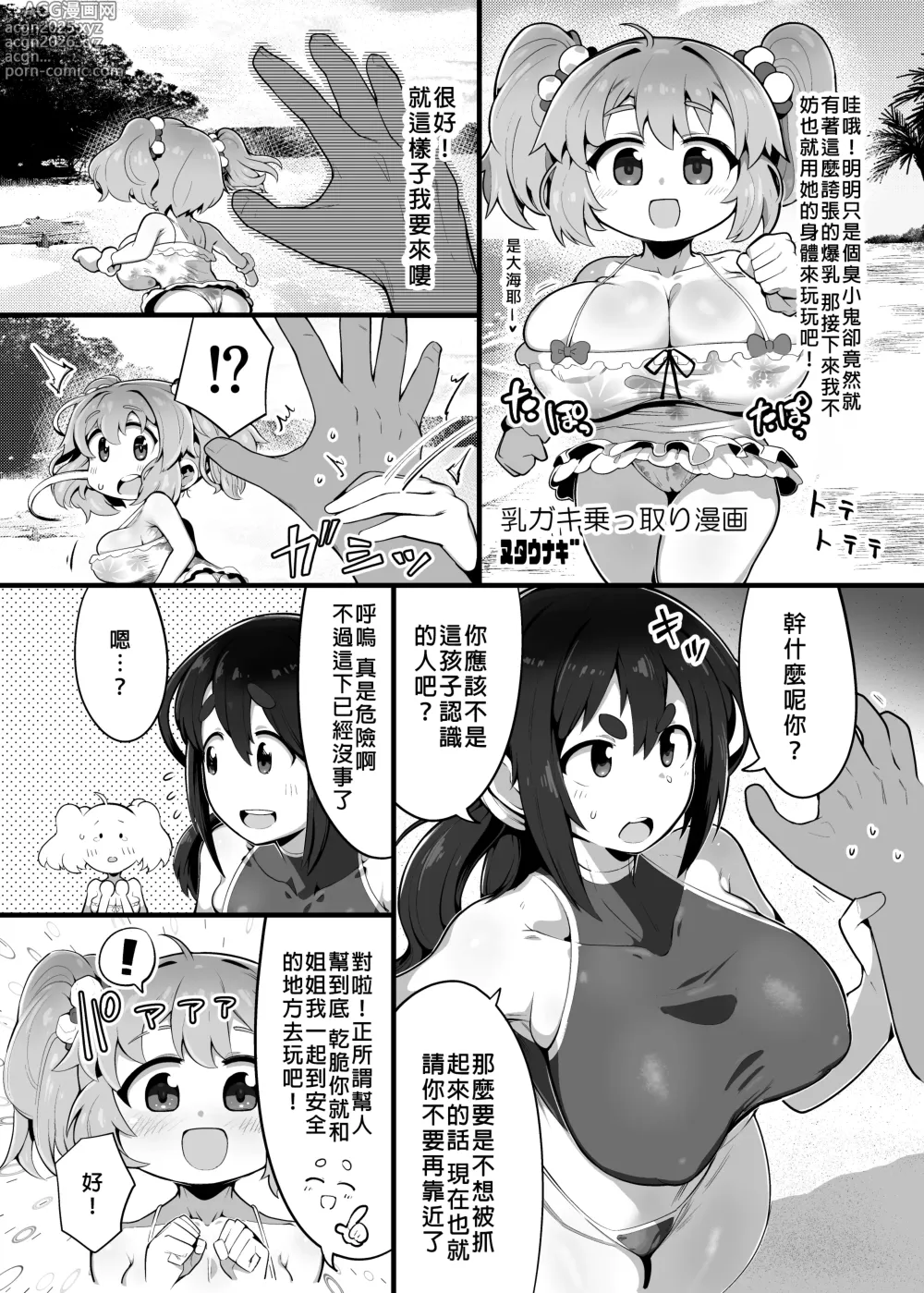 Page 142 of doujinshi Hyoui Catalog ~Onna no Karada ga Nottorare Makuru Godou Hon~