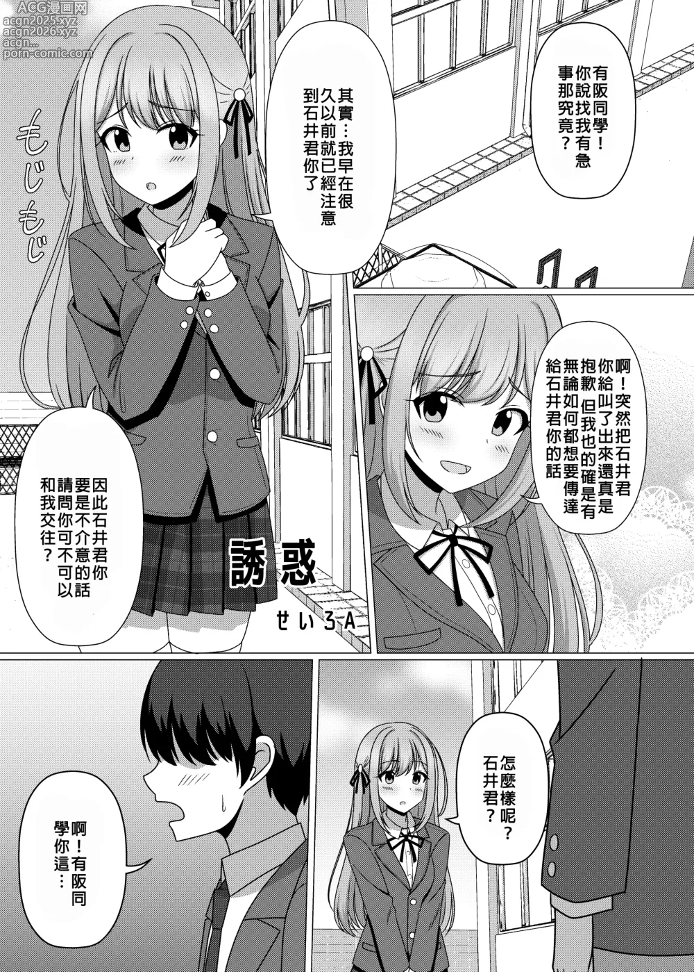 Page 150 of doujinshi Hyoui Catalog ~Onna no Karada ga Nottorare Makuru Godou Hon~