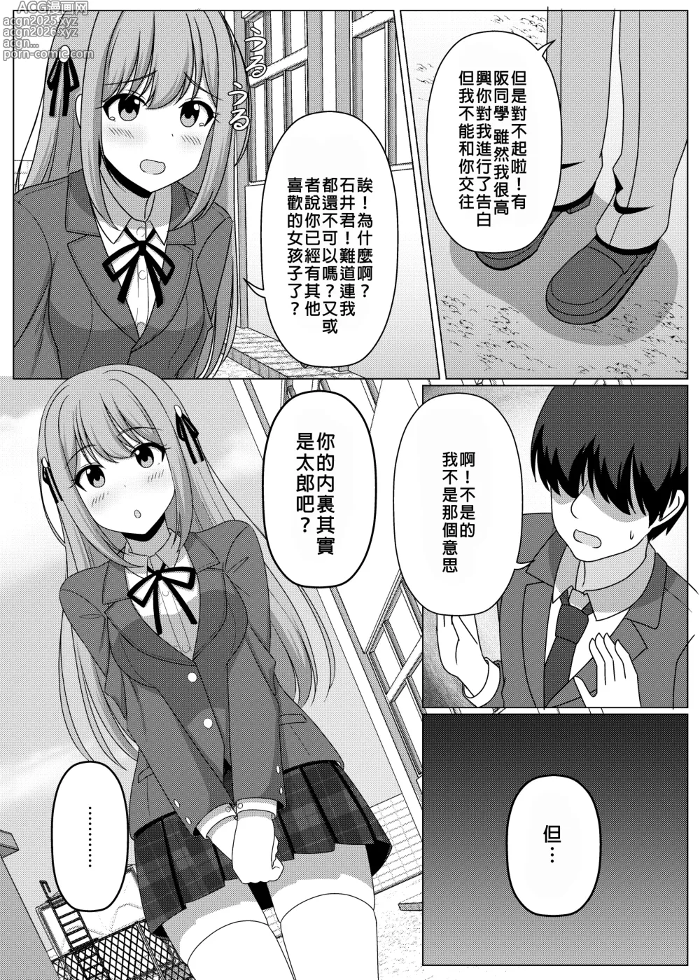 Page 151 of doujinshi Hyoui Catalog ~Onna no Karada ga Nottorare Makuru Godou Hon~