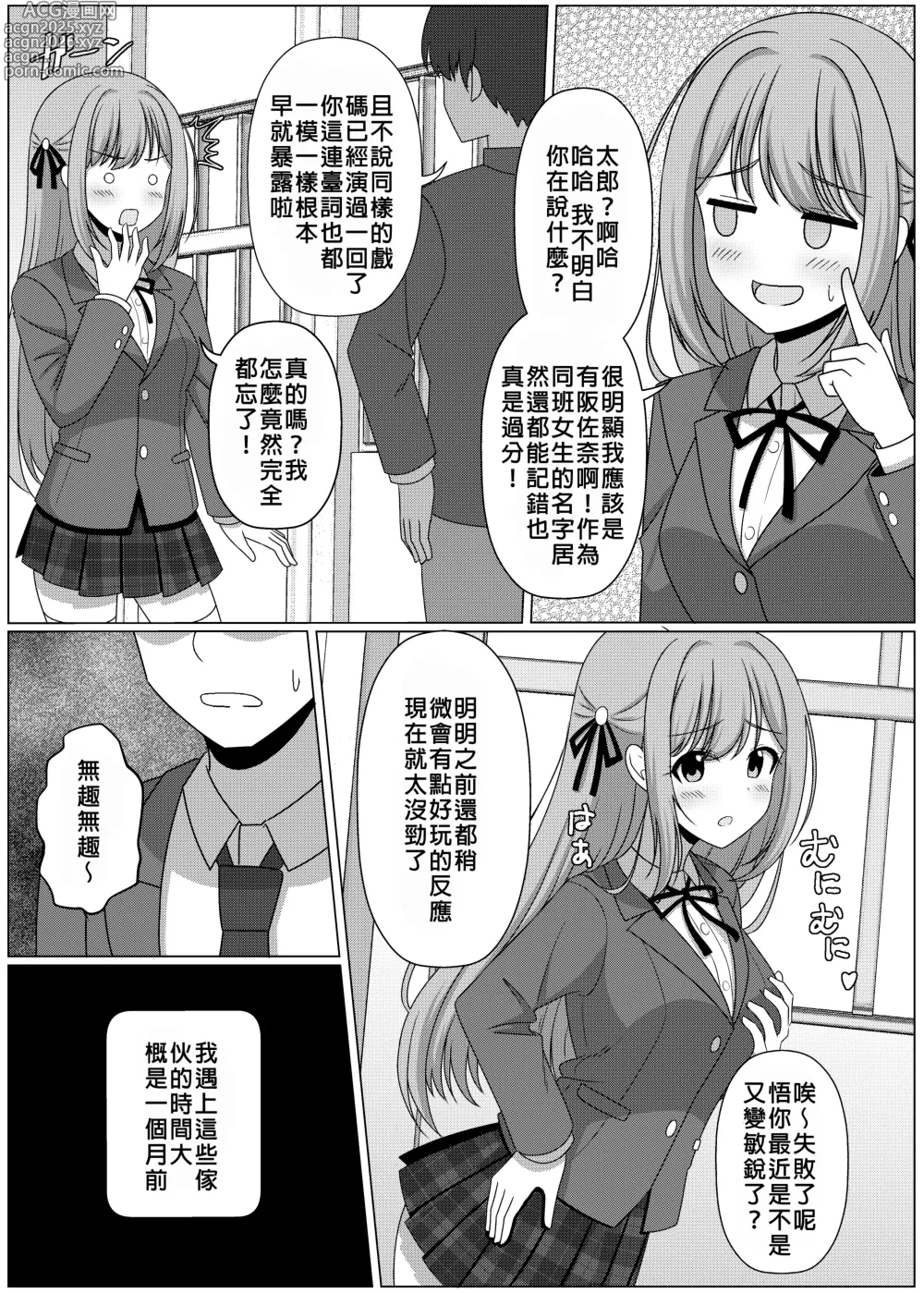 Page 152 of doujinshi Hyoui Catalog ~Onna no Karada ga Nottorare Makuru Godou Hon~