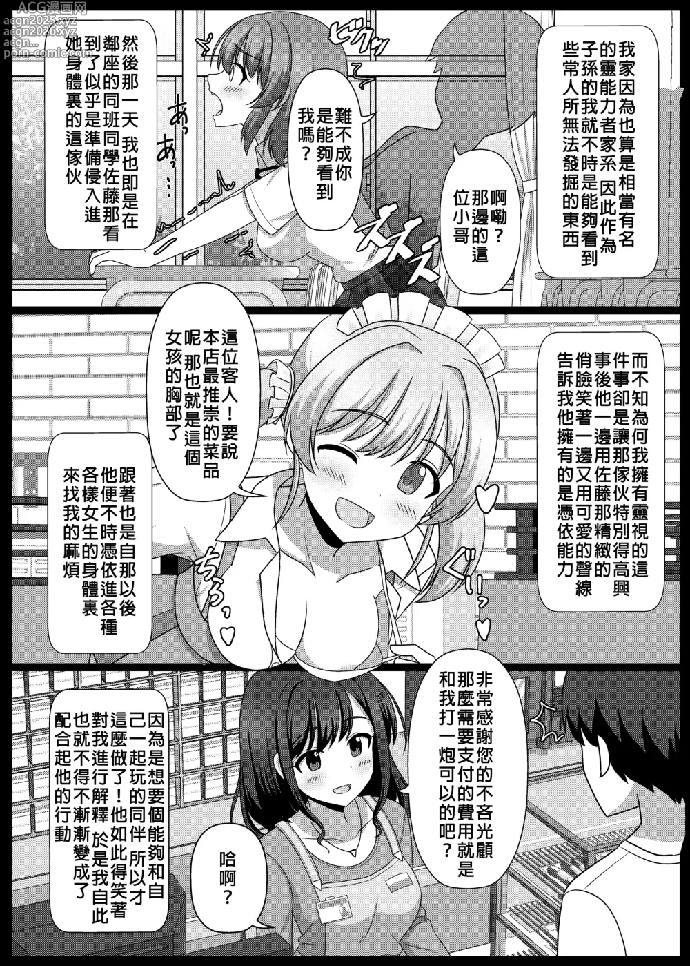 Page 153 of doujinshi Hyoui Catalog ~Onna no Karada ga Nottorare Makuru Godou Hon~