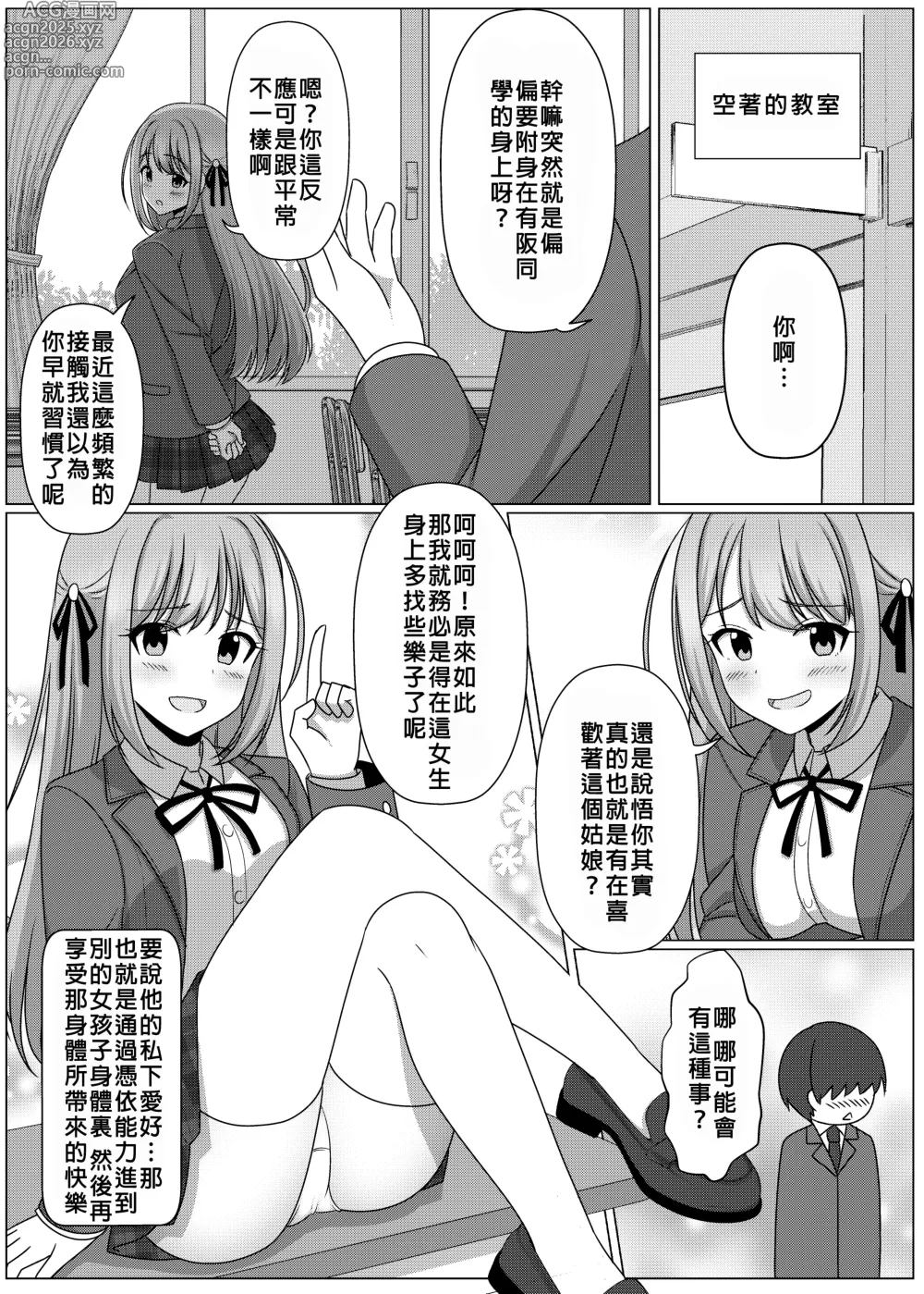 Page 154 of doujinshi Hyoui Catalog ~Onna no Karada ga Nottorare Makuru Godou Hon~