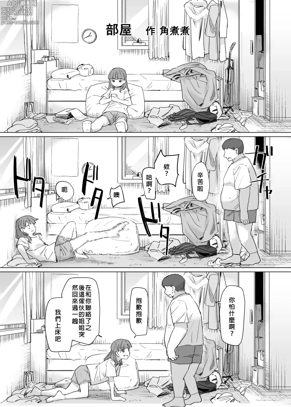 Page 158 of doujinshi Hyoui Catalog ~Onna no Karada ga Nottorare Makuru Godou Hon~