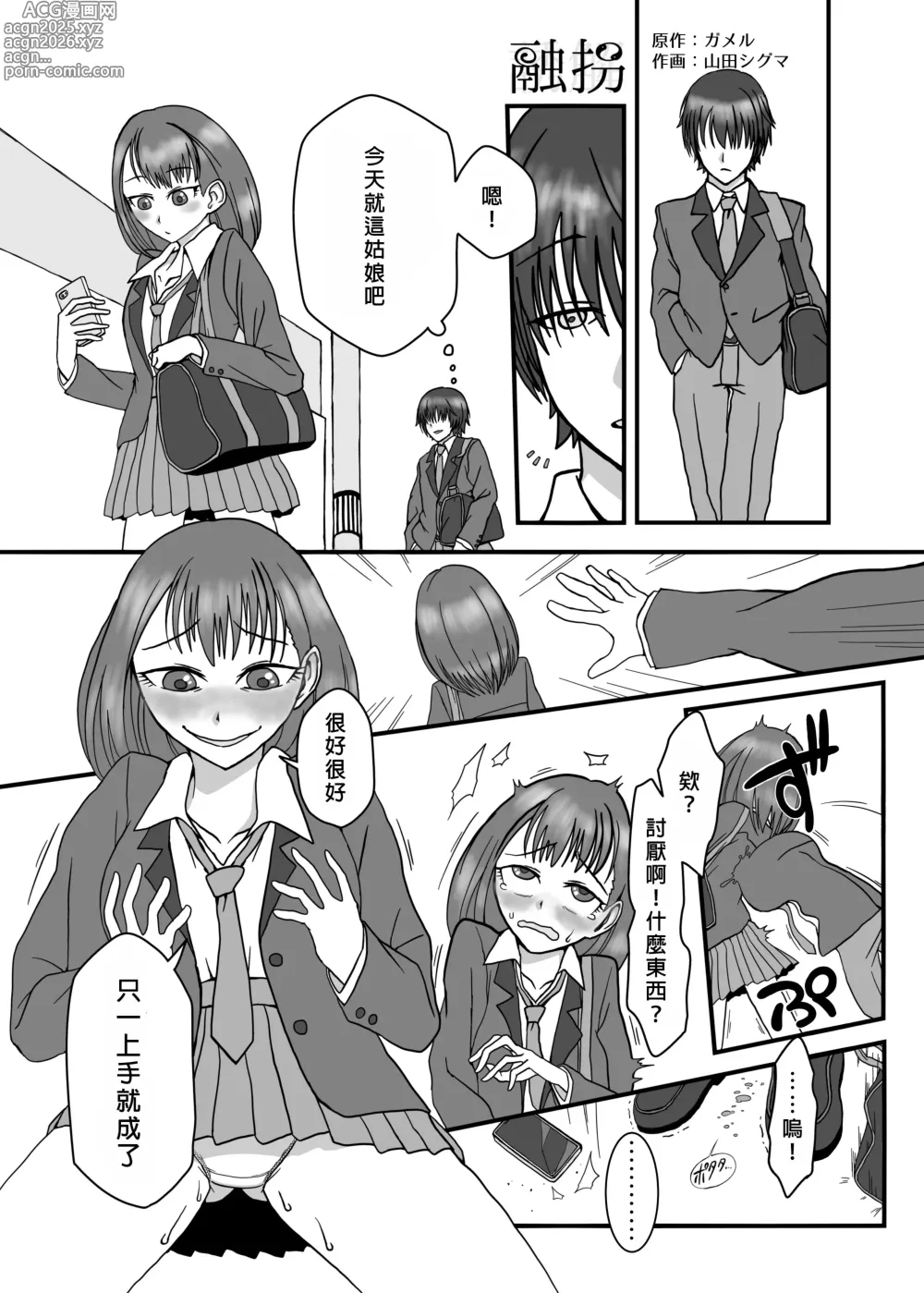 Page 162 of doujinshi Hyoui Catalog ~Onna no Karada ga Nottorare Makuru Godou Hon~