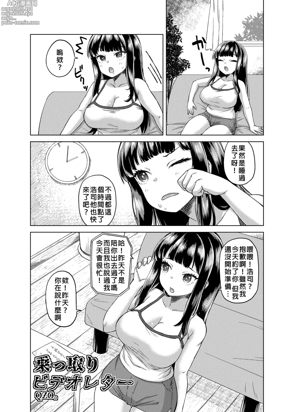 Page 166 of doujinshi Hyoui Catalog ~Onna no Karada ga Nottorare Makuru Godou Hon~