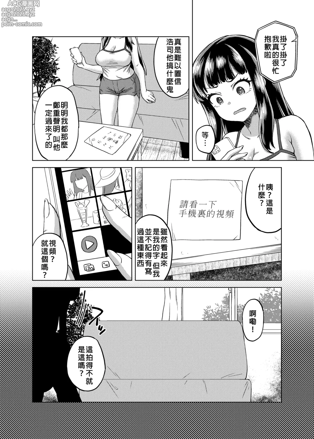 Page 167 of doujinshi Hyoui Catalog ~Onna no Karada ga Nottorare Makuru Godou Hon~