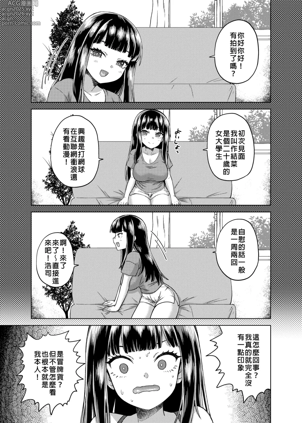 Page 168 of doujinshi Hyoui Catalog ~Onna no Karada ga Nottorare Makuru Godou Hon~