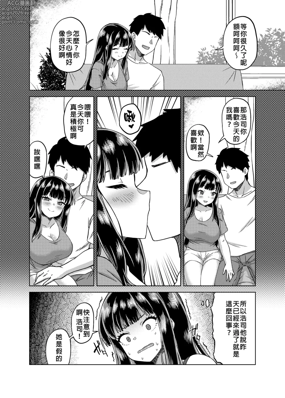 Page 169 of doujinshi Hyoui Catalog ~Onna no Karada ga Nottorare Makuru Godou Hon~